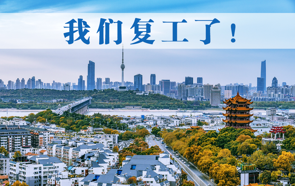 復(fù)工了！邁信電氣于3月25日正式恢復(fù)生產(chǎn)發(fā)貨！