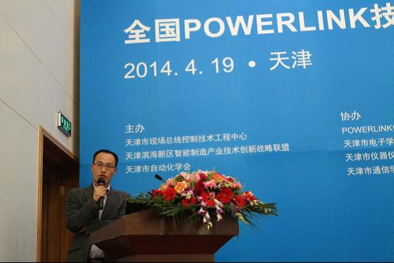 武漢邁信電氣市場(chǎng)部經(jīng)理陳光華，《EP3E助力POWERLINK運(yùn)動(dòng)控制解決方案》